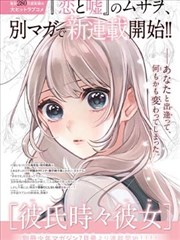 纸页之间漫画改编短片封面